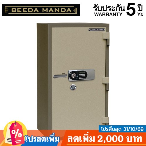 ตู้เซฟกันไฟ 3 ชั่วโมง BEEDA MANDA รหัสดิจิตอล รุ่น FS-250N-D สีทอง