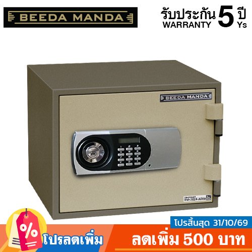 ตู้เซฟกันไฟ 2 ชั่วโมง BEEDA MANDA รหัสดิจิตอล รุ่น FS-25N-D สีทอง