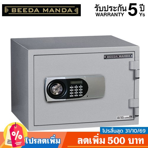 ตู้เซฟกันไฟ 3 ชั่วโมง BEEDA MANDA รหัสดิจิตอล รุ่น FS-53N-D สีเงิน