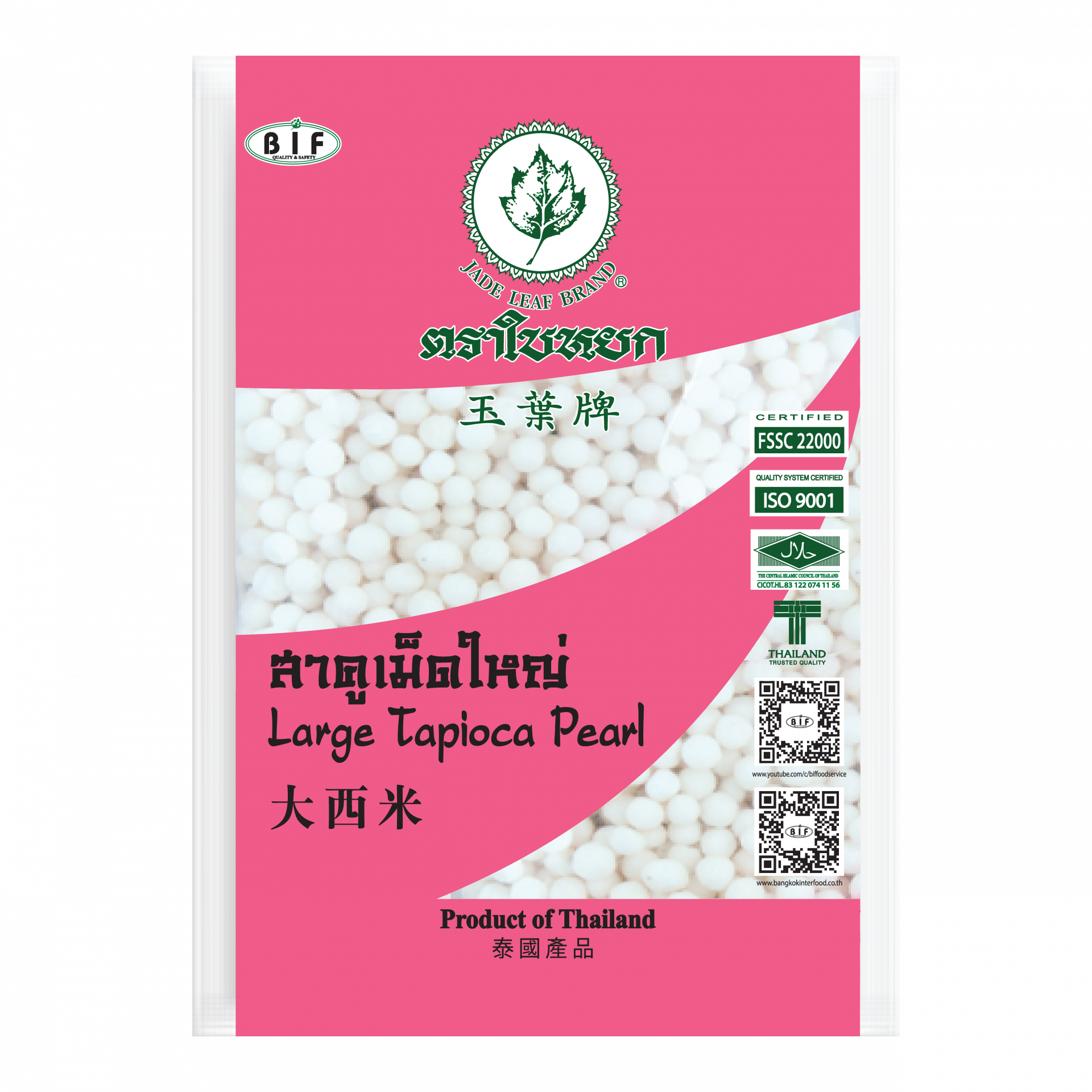 Tapioca Pearl Injection Large Tapioca Pearl