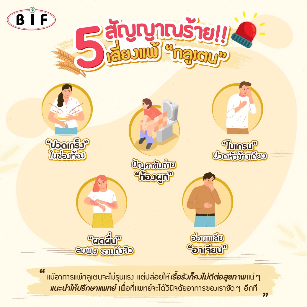 5 dangerous signs of gluten intolerance 5 dangerous signs of gluten intolerance