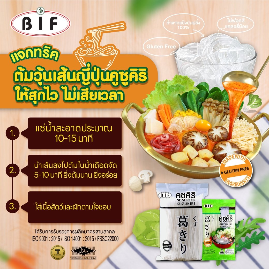 Free tips.  How to cook Kuzukiri translucent Japanese noodle Free tips.  How to cook Kuzukiri translucent Japanese noodle