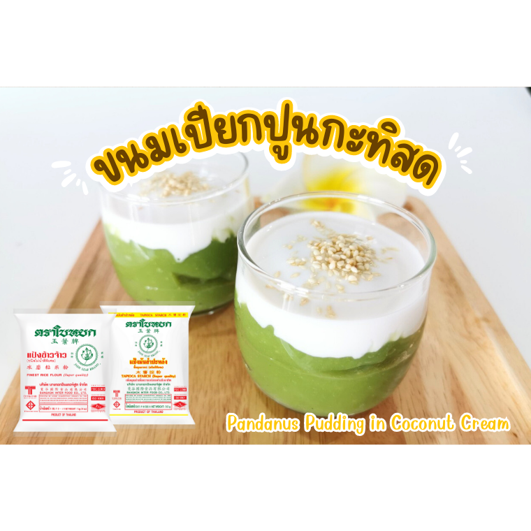 Pandanus Pudding in Coconut Cream