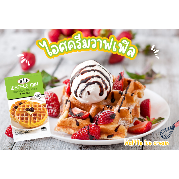 A dessert dish for a café, Waffle.  Which café offers this dish. A dessert dish for a café, Waffle.  Which café offers this dish.