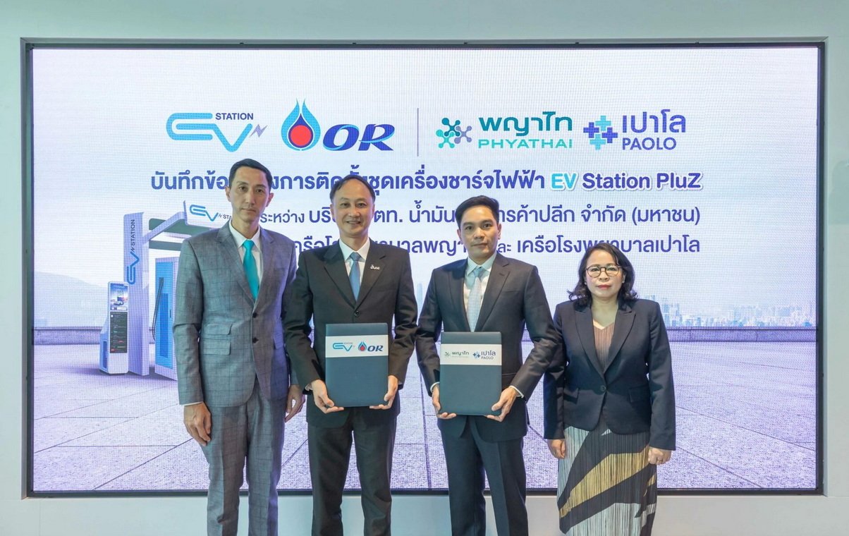 OR ผนึก เครือโรงพยาบาลพญาไท-เปาโล ติดตั้ง EV Station PluZ 11 แห่งทั่วไทย OR ผนึก เครือโรงพยาบาลพญาไท-เปาโล ติดตั้ง EV Station PluZ 11 แห่งทั่วไทย