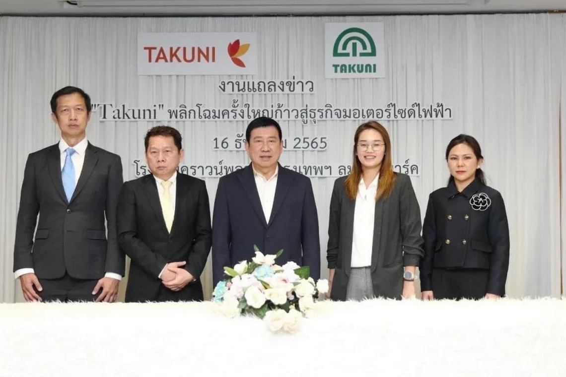 ทาคูนิ จับมือพันมิตรไต้หวัน-มาเลเซีย รุกตลาดมอเตอร์ไซค์ไฟฟ้า  ทาคูนิ จับมือพันมิตรไต้หวัน-มาเลเซีย รุกตลาดมอเตอร์ไซค์ไฟฟ้า