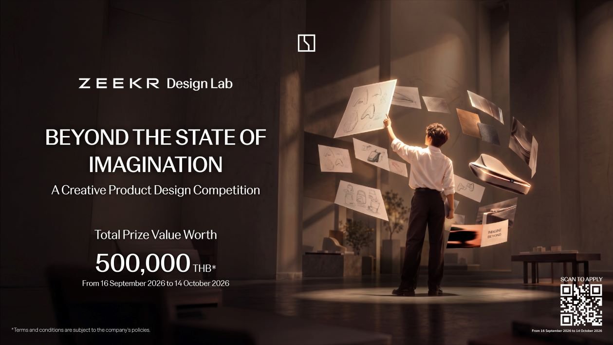 ZEEKR เปิดรับสมัครนักศึกษาร่วมโครงการออกแบบผลิตภัณฑ์ ZEEKR DESIGN LAB 