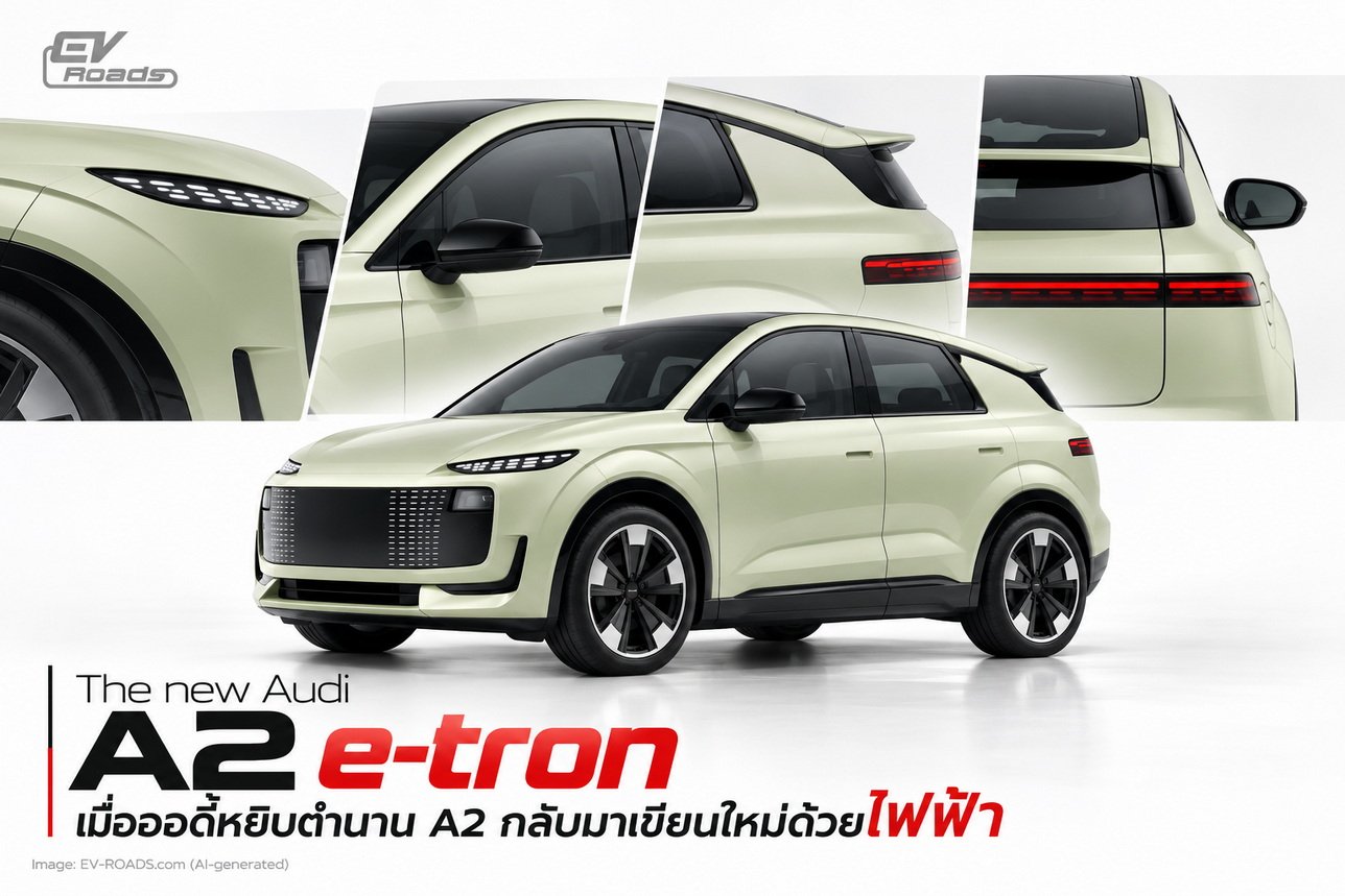 The new Audi A2 e-tron