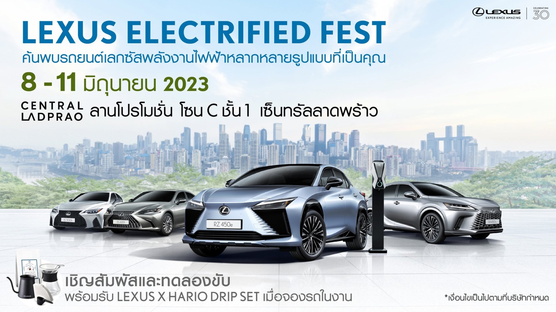 Lexus Electrified Fest