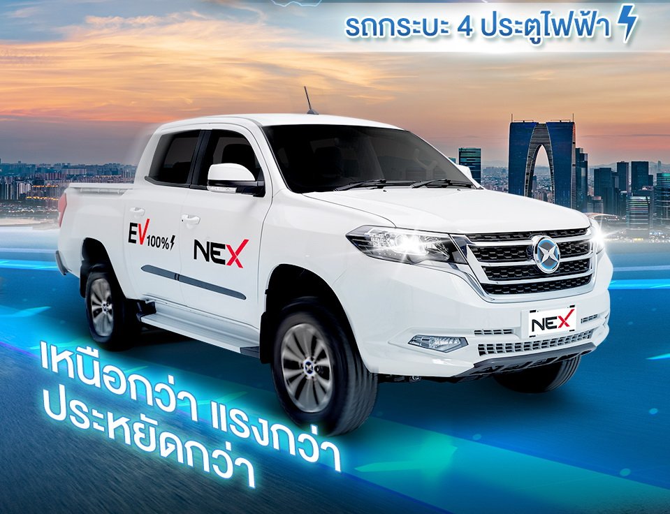 รถกระบะไฟฟ้า MINE BEV PICKUP ทั้งรุ่น 4 ประตูและซิงเกิ้ลแค็บโชว์ตัวในงาน Motor Expo 2023