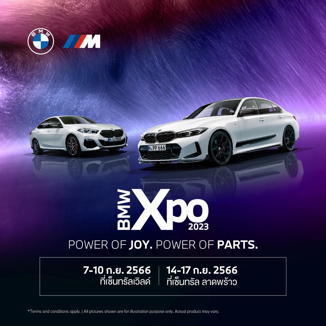 เริ่มแล้ว! BMW Xpo 2023 ที่ เซ็นทรัลเวิลด์ และ เซ็นทรัล ลาดพร้าว