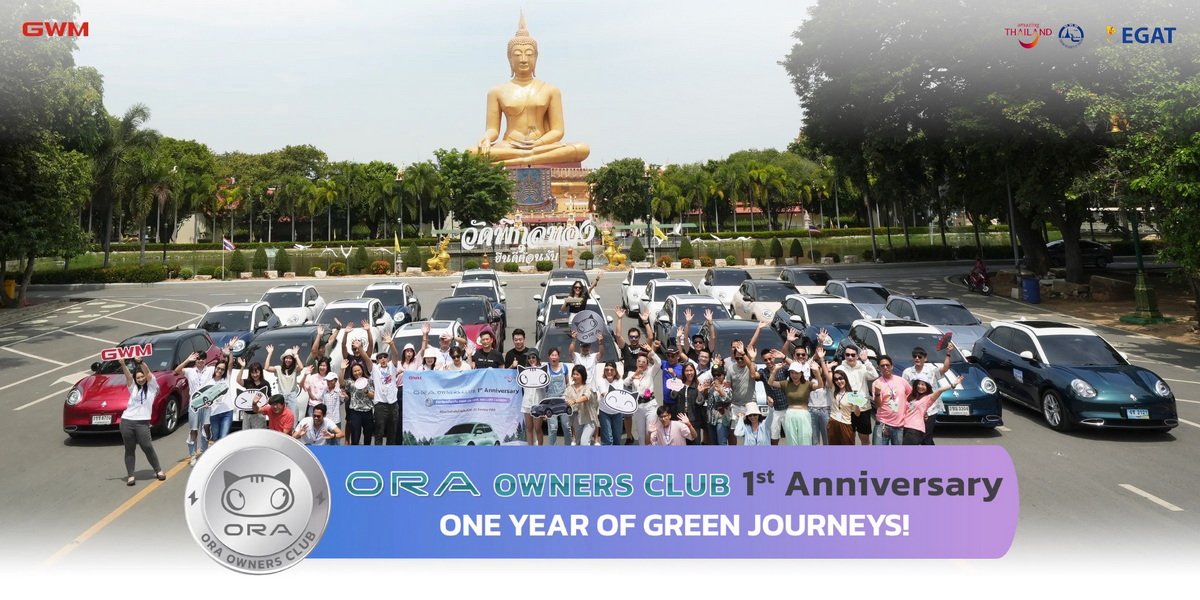 GWM จัดกิจกรรม ORA Owners Club 1st Anniversary : One Year of Green Journeys! ท่องเที่ยวสิงห์บุรี