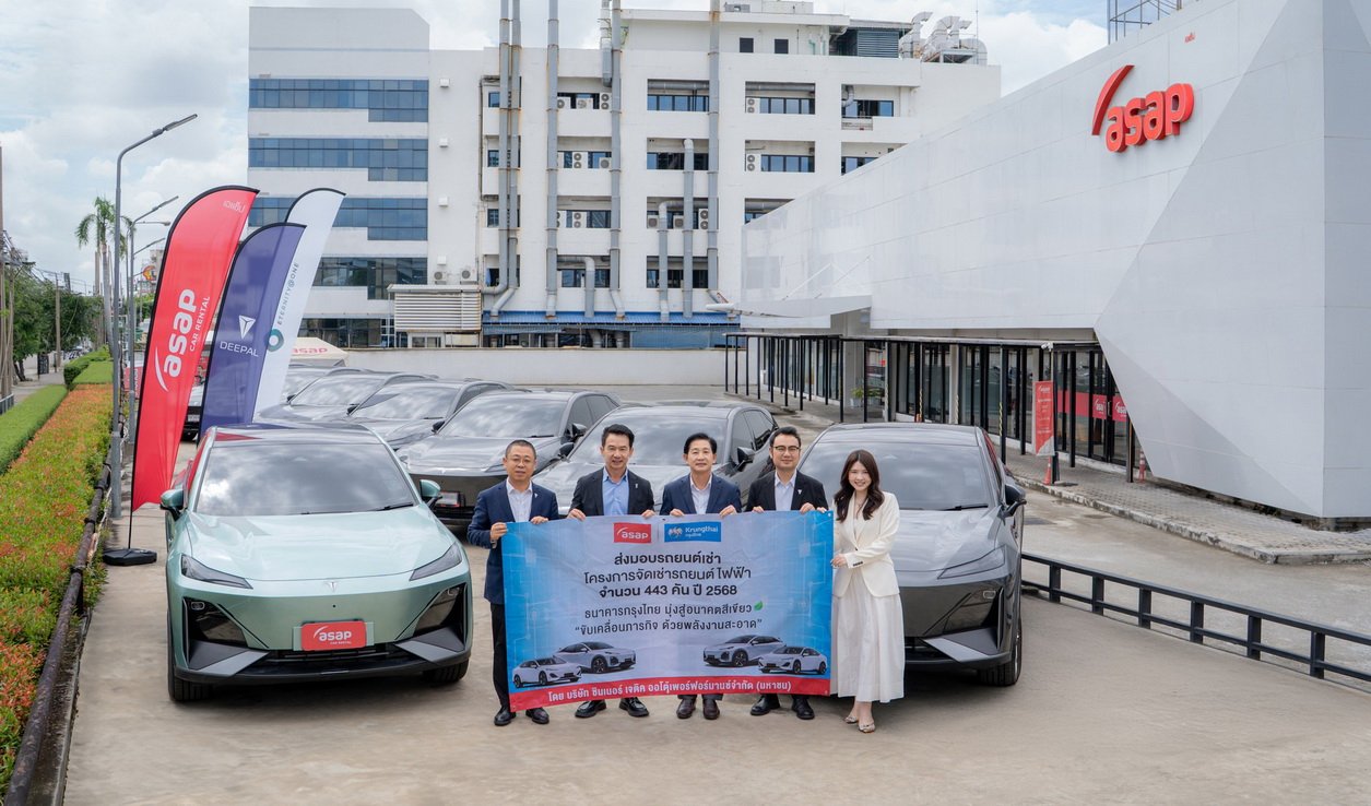 ASAP จับมือ Deepal คว้าประมูล EV FLEET แบงก์กรุงไทย  ASAP จับมือ Deepal คว้าประมูล EV FLEET แบงก์กรุงไทย