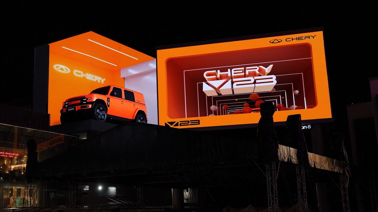 แคมเปญ CHERY V23 - WE ARE BORN TO PLAY! 