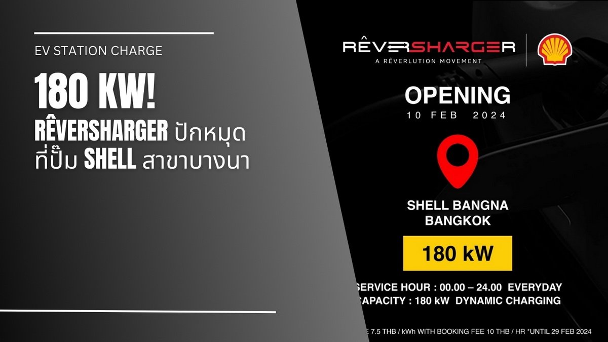 reversharge 180 1 reversharge 180 1