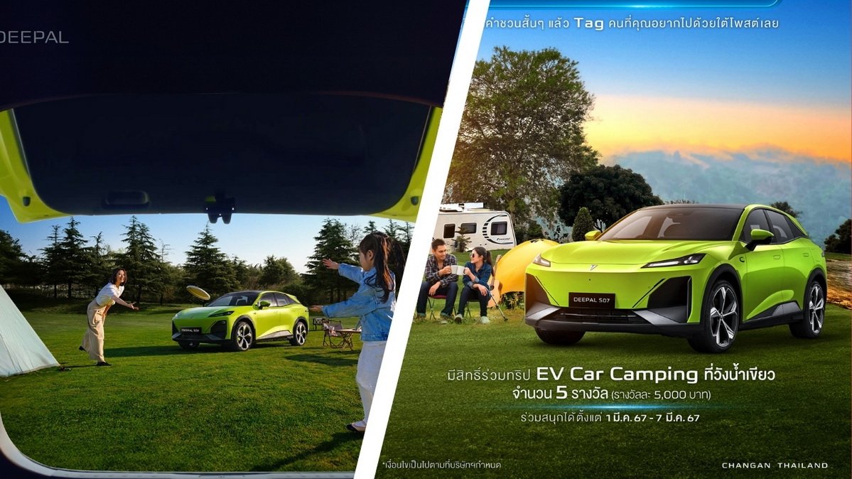 ฉางอัน ฉางอัน