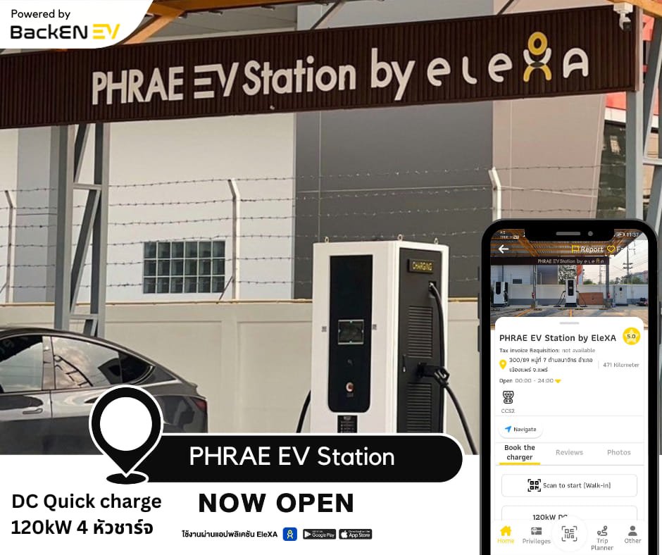 EV STATION By EleXA  EV STATION By EleXA