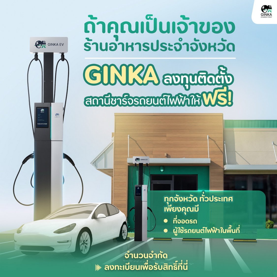 GINKA Charge Point  GINKA Charge Point
