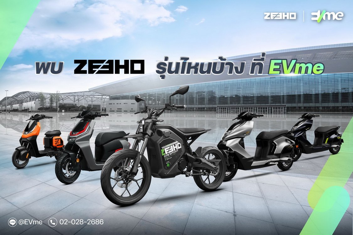 ZEEHO ยกพลขึ้นขายออนไลน์ที่ EVme 