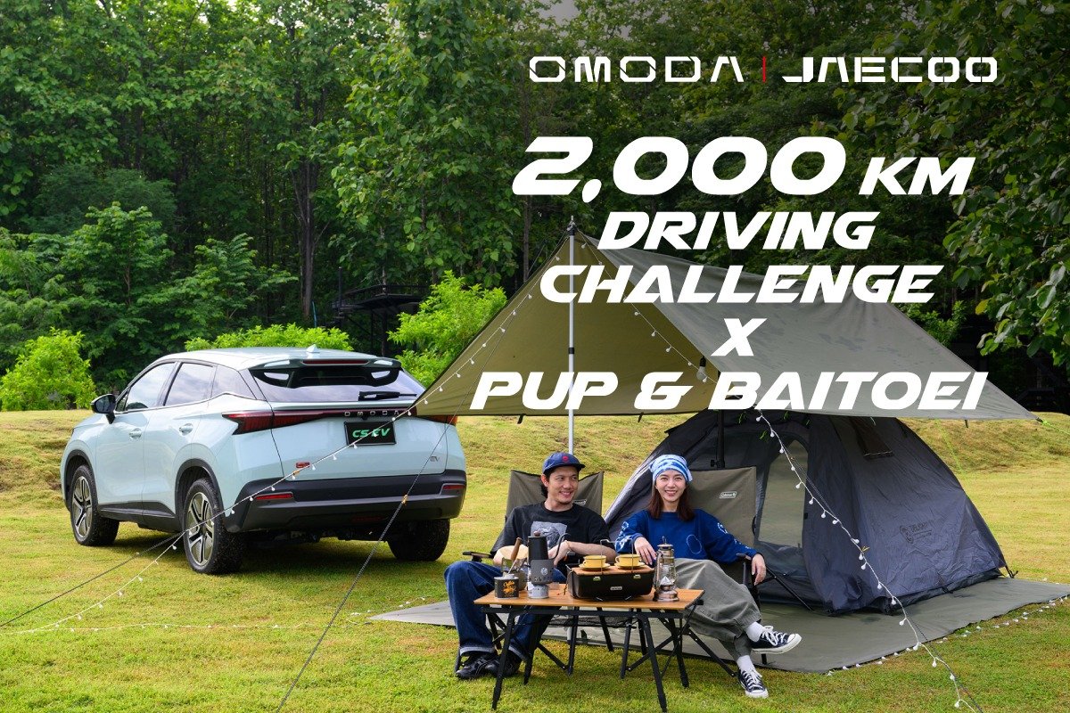บันทึกภารกิจ “2,000 km Driving Challenge”  บันทึกภารกิจ “2,000 km Driving Challenge”