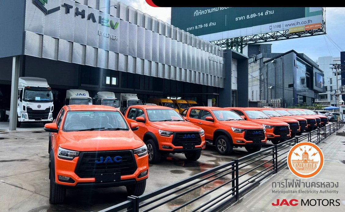 Thai EV เตรียมส่งมอบรถปิกอัพไฟฟ้า JAC MOTORS รุ่น T8 ให้ MEA อีกล็อต Thai EV เตรียมส่งมอบรถปิกอัพไฟฟ้า JAC MOTORS รุ่น T8 ให้ MEA อีกล็อต