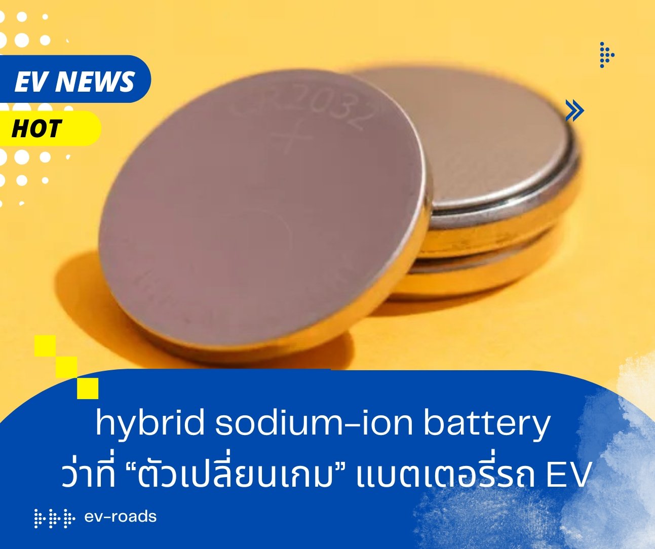 hybrid sodium-ion battery