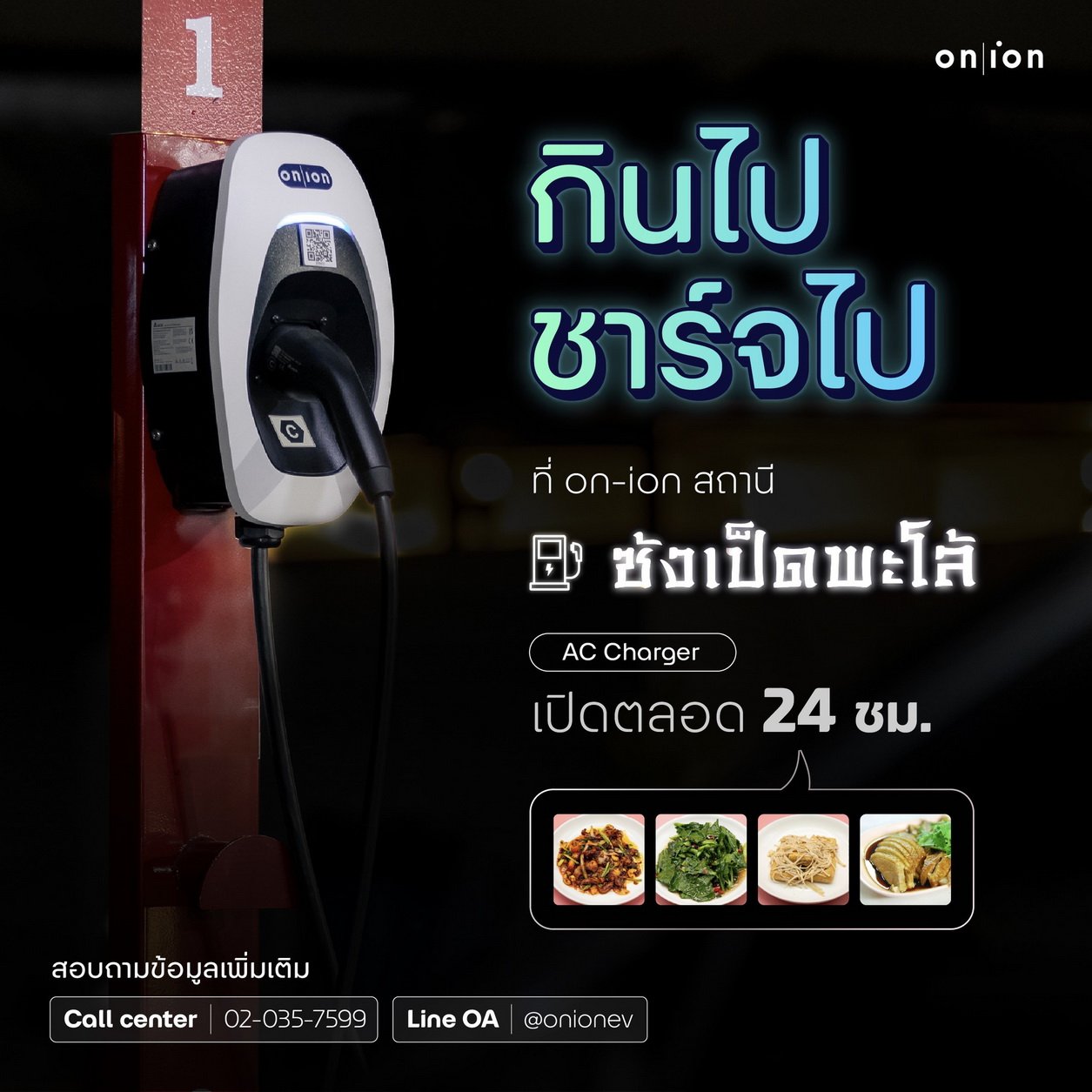 ซดข้าวต้มไป ชาร์จไป ที่ ซ้งเป็ดพะโล้ สาขาต้นตำรับ แยกวังหิน