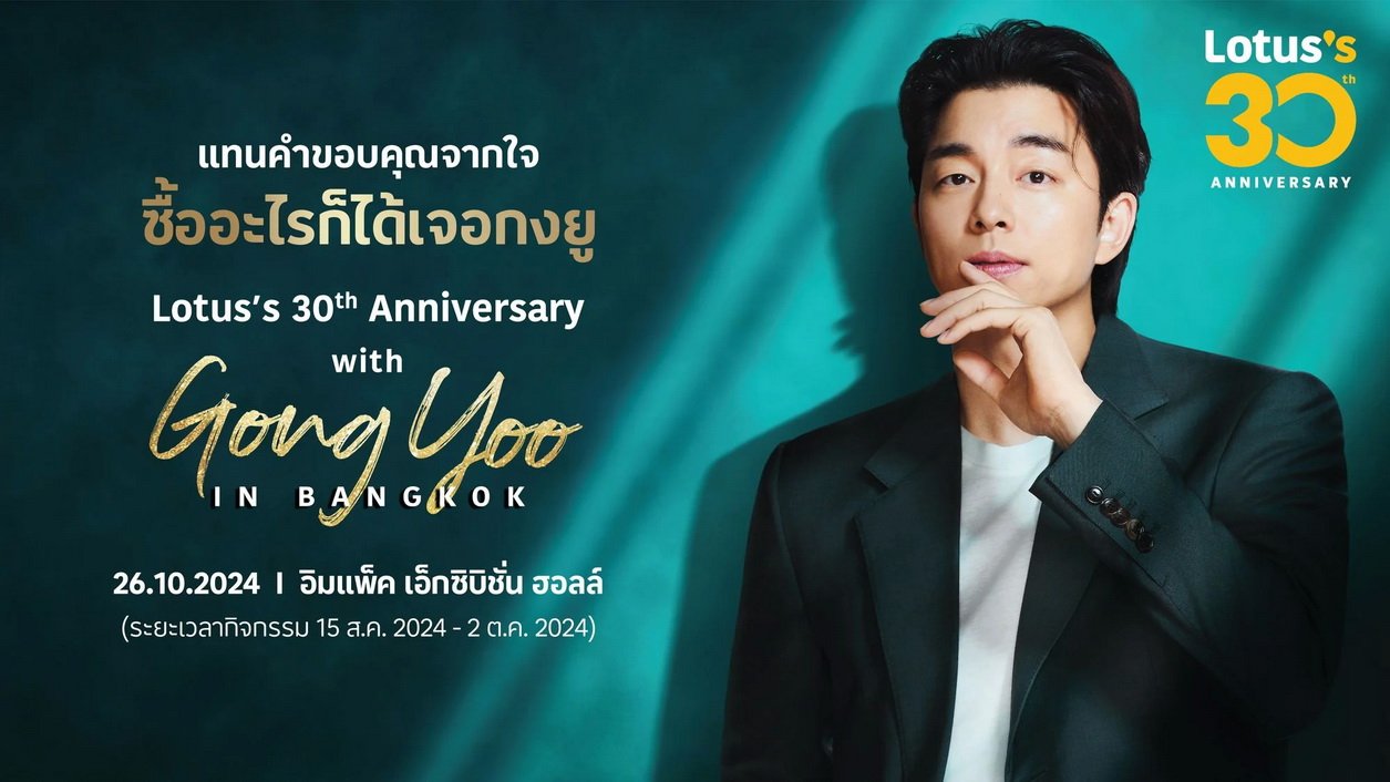 ชาร์จรถ EV ที่สถานี Altervim ได้ลุ้นเจอ “กงยู”!  ชาร์จรถ EV ที่สถานี Altervim ได้ลุ้นเจอ “กงยู”!