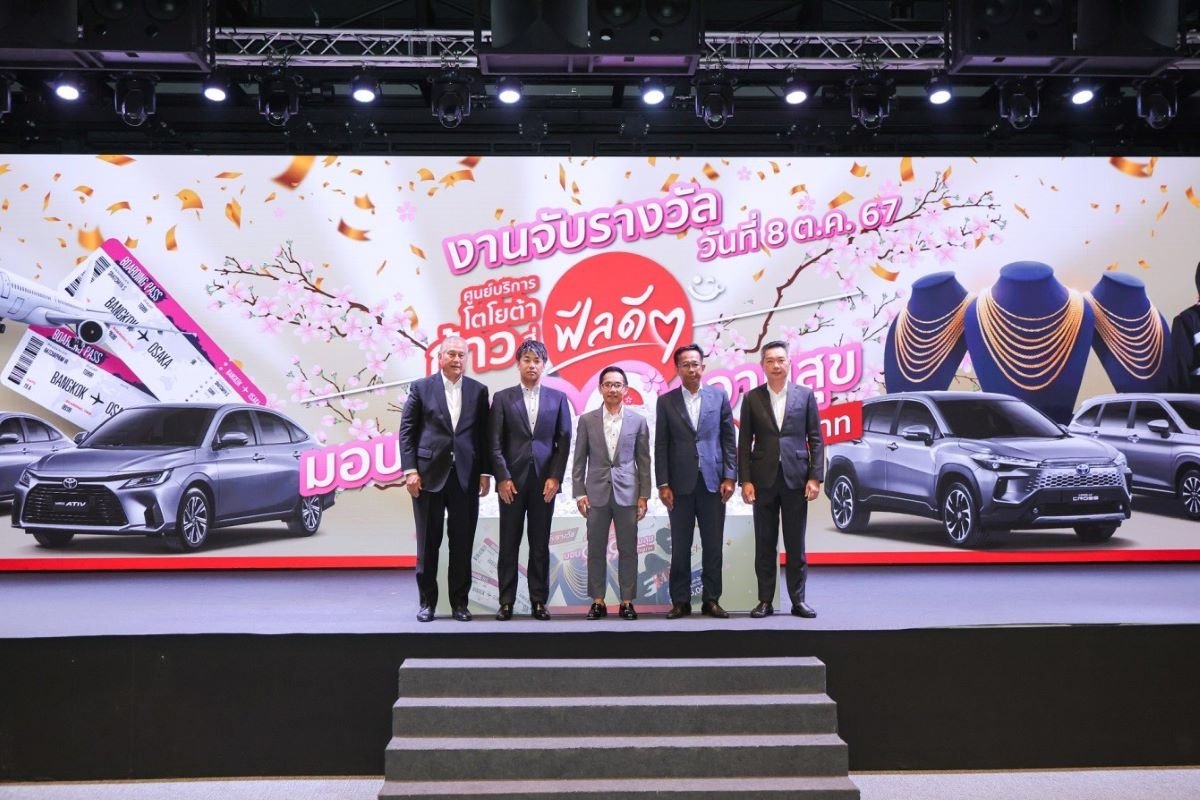 โตโยต้า มอเตอร์ ประกาศผลรางวัลกิจกรรม“ศูนย์บริการโตโยต้า ก้าวสู่ฟีลดีๆ มอบ 999 ความสุข ลุ้นของรางวัลกว่า 9 ล้านบาท” โตโยต้า มอเตอร์ ประกาศผลรางวัลกิจกรรม“ศูนย์บริการโตโยต้า ก้าวสู่ฟีลดีๆ มอบ 999 ความสุข ลุ้นของรางวัลกว่า 9 ล้านบาท”