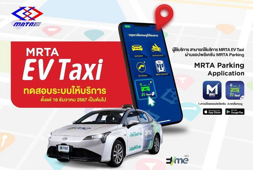 MRTA Taxi EV by MRTA Parking Application