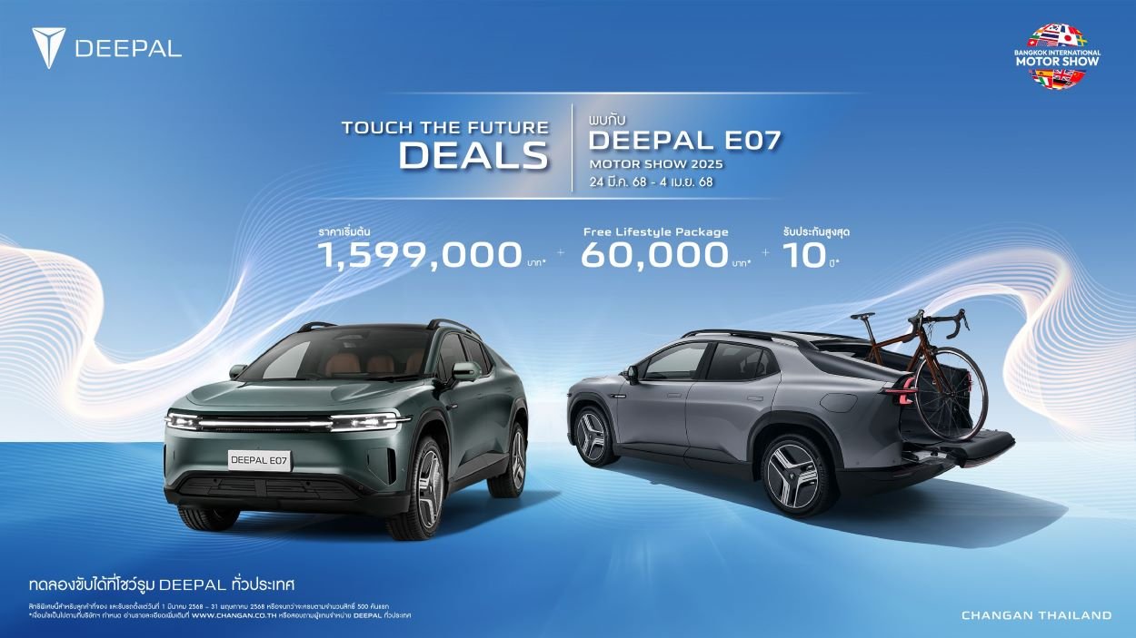 CHANGAN AUTO จัดแคมเปญ “Touch the future deals ” รับ MOTOR SHOW 2025 