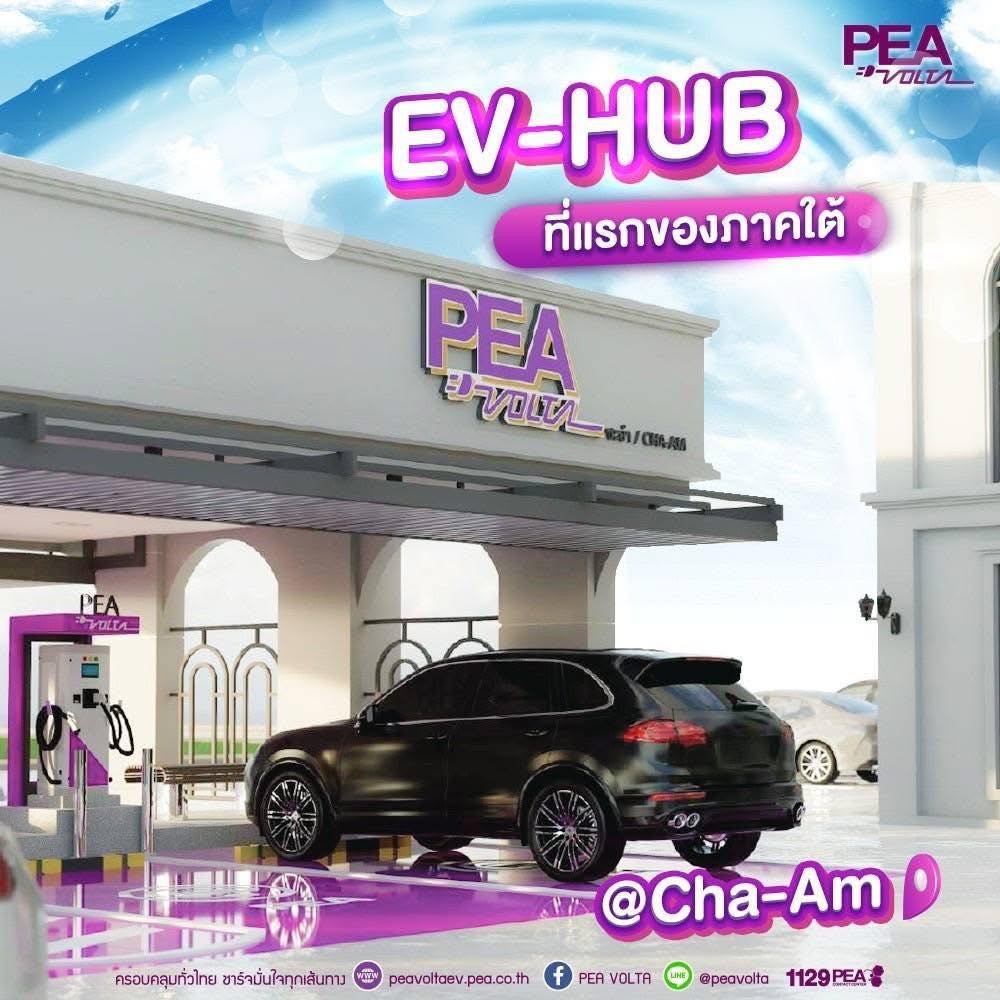 PEA VOLTA เปิด EV-HUB ที่ อ.ชะอำ จ.เพชรบุรี