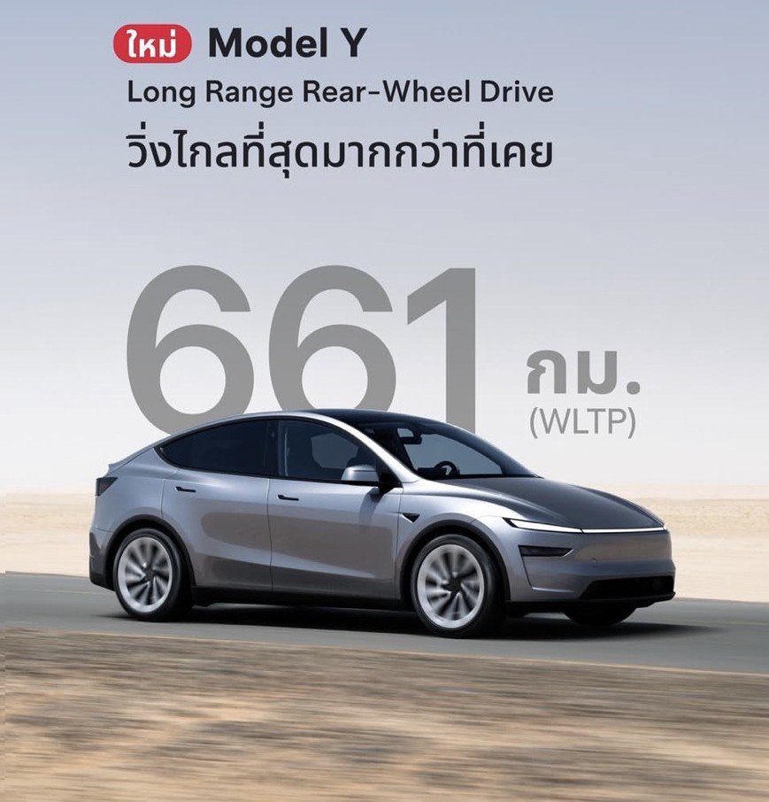 Model Y รุ่น Long Range Rear-Wheel Drive 