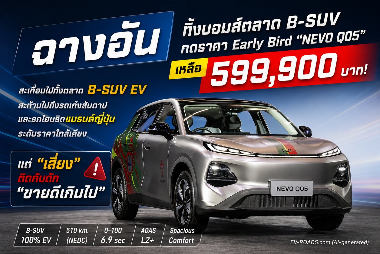 CHANGAN NEVO Q05