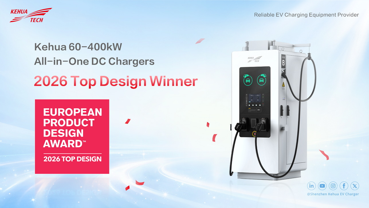 เครื่องชาร์จ DC แบบครบวงจรของ Kehua คว้ารางวัล “Top Design Winner” 