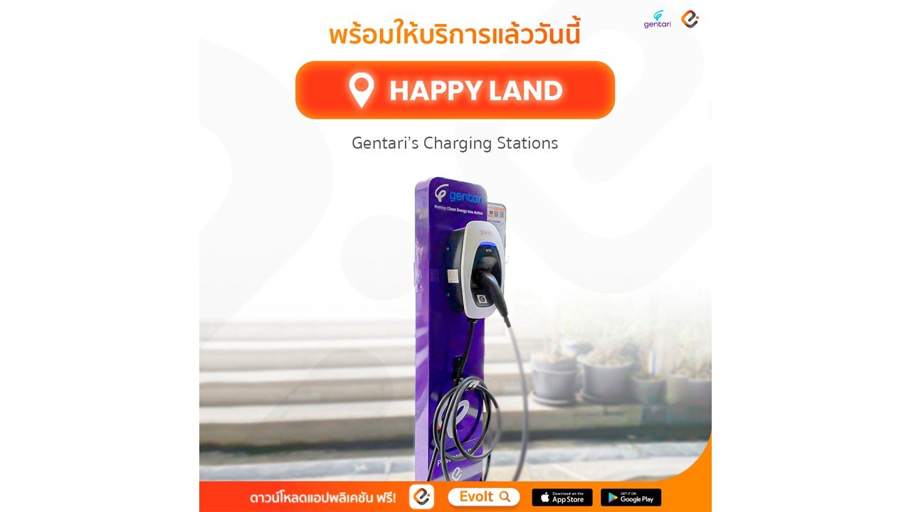 evolt เปิดสถานีชาร์จ EV ที่ Happy land ชั้น G และที่ Hive Taksin evolt เปิดสถานีชาร์จ EV ที่ Happy land ชั้น G และที่ Hive Taksin