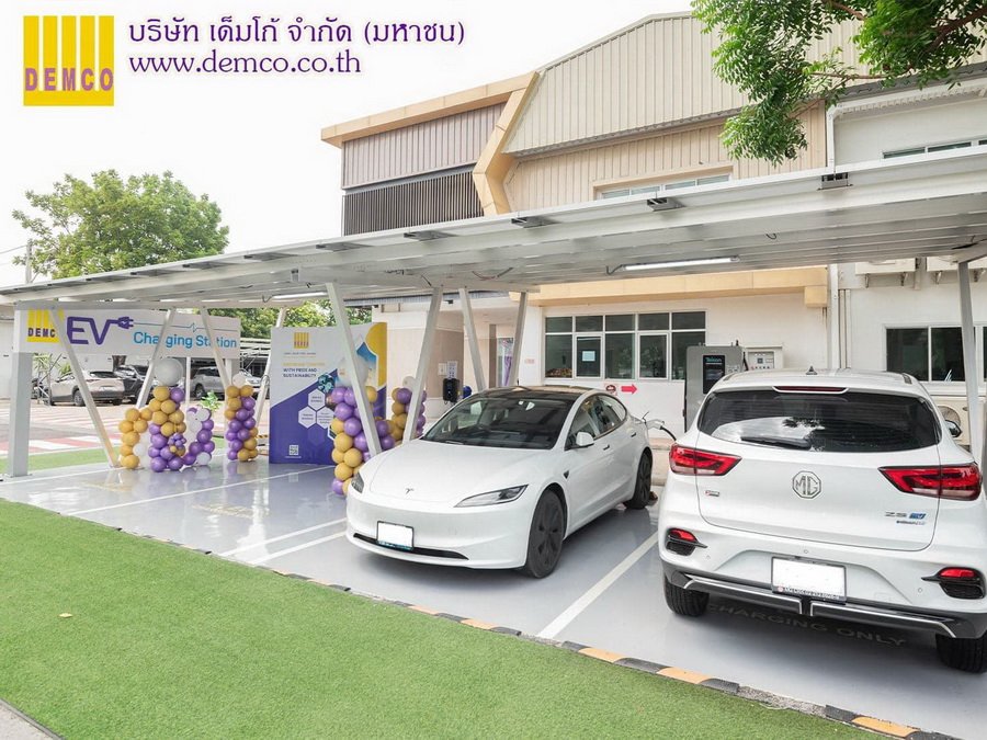 เด็มโก้ปักหมุด DEMCO EV Charging Station 