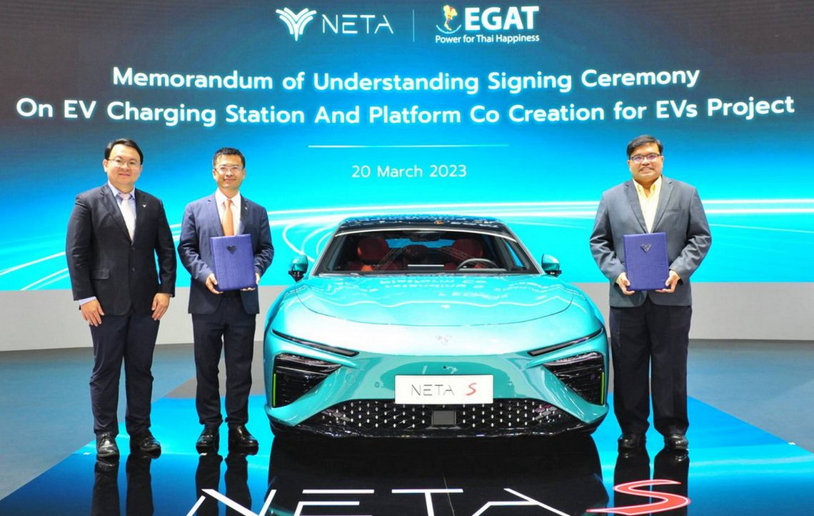 เนต้า ออโต้ ร่วมกับ กฟผ.พัฒนาสถานีชาร์จฯ-NETA Application เนต้า ออโต้ ร่วมกับ กฟผ.พัฒนาสถานีชาร์จฯ-NETA Application