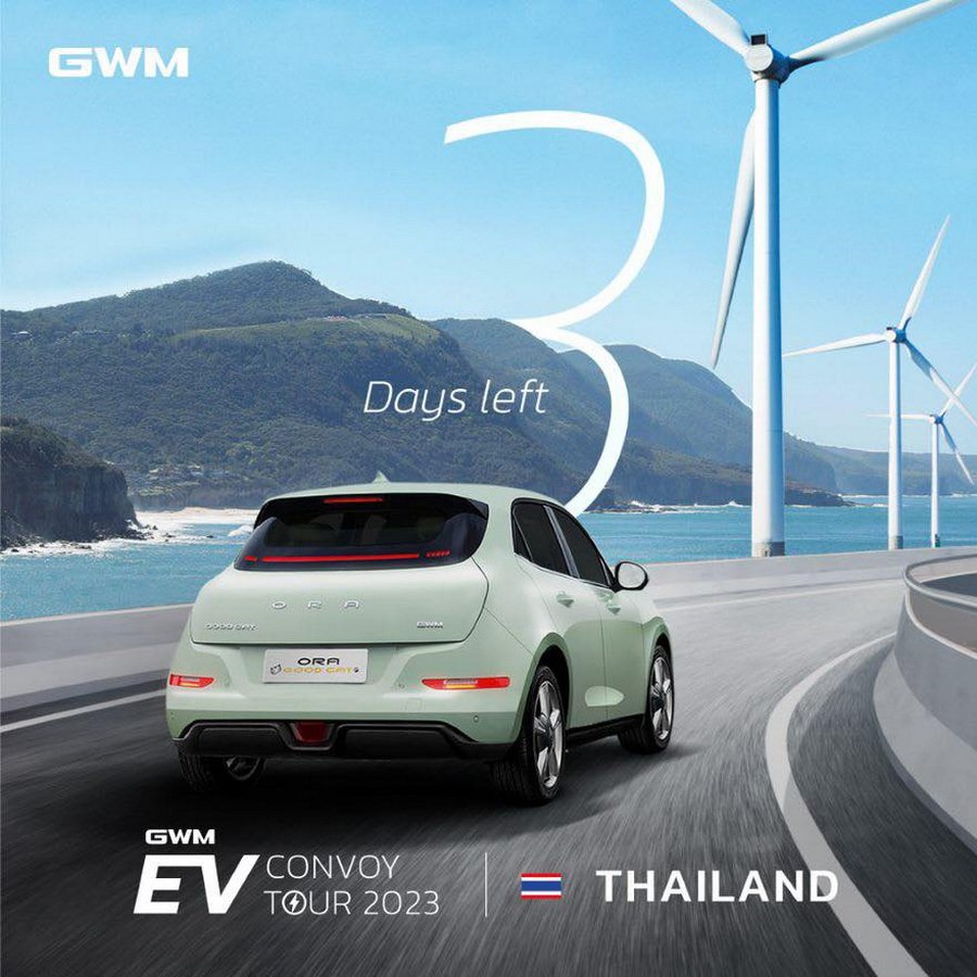 คาราวาน GWM EV CONVOY TOUR 2023  คาราวาน GWM EV CONVOY TOUR 2023