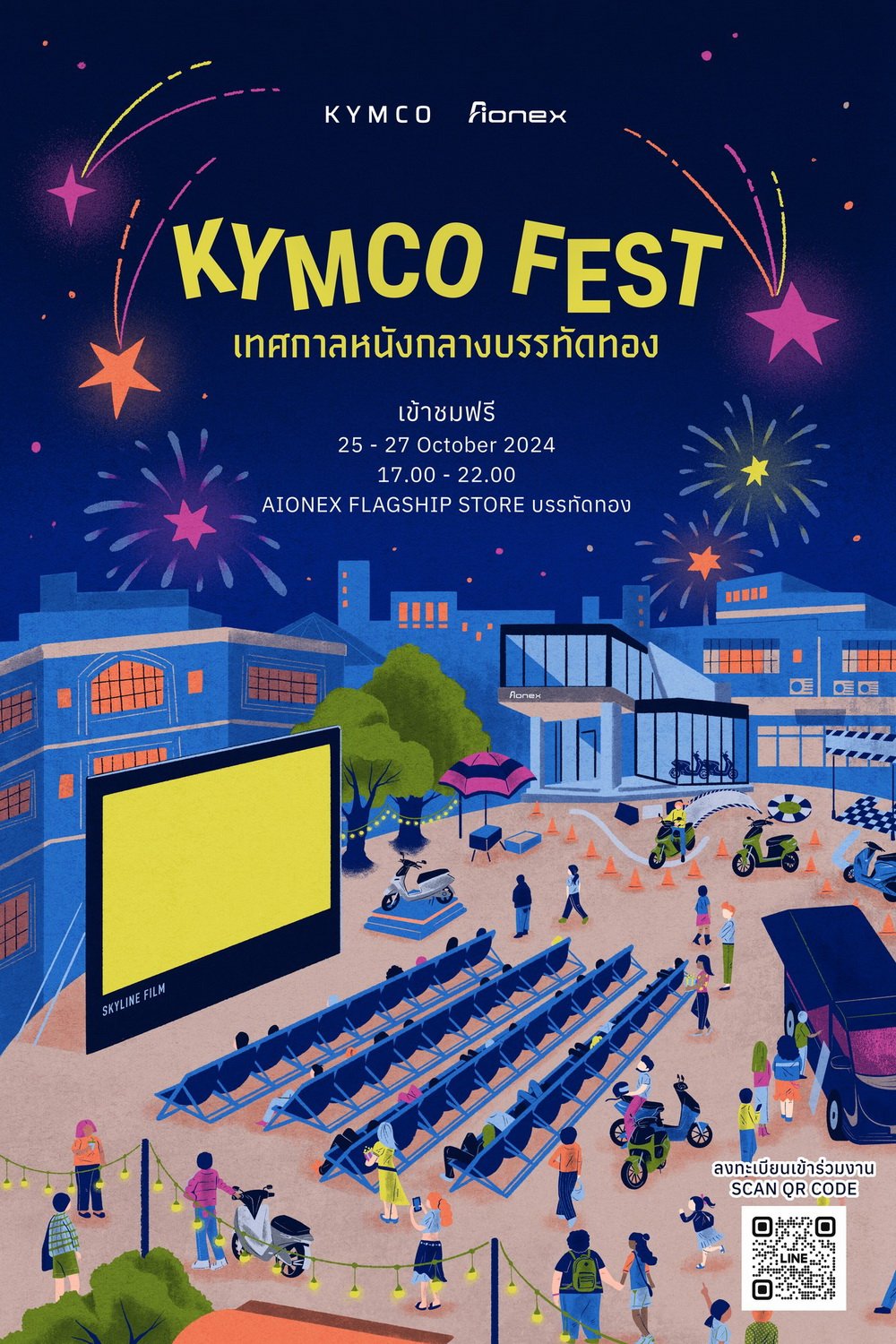 KYMCO FEST ฉลองเปิด Aionex Flagship Store บรรทัดทอง