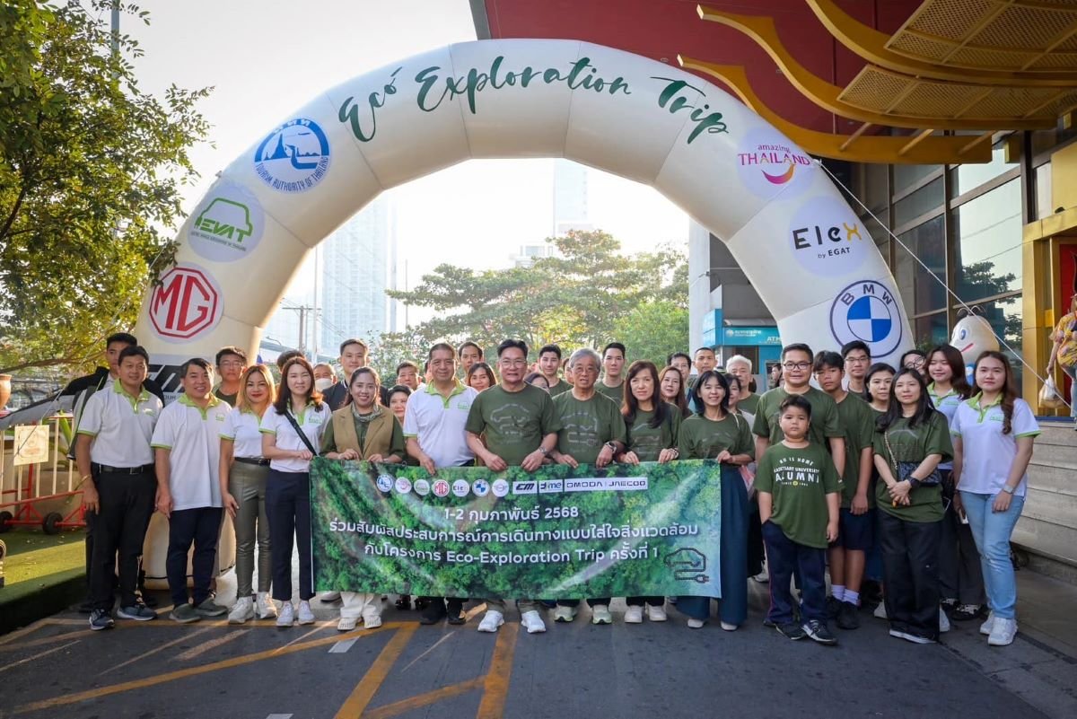 EVAT จับมือ ททท. และ พันธมิตร จัดคาราวานรถยนต์ไฟฟ้า EV “Eco Exploration Trip” ครั้งที่ 1 