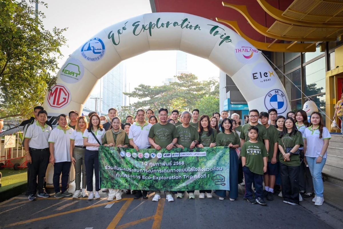 EVAT จับมือ ททท. และ พันธมิตร จัดคาราวานรถยนต์ไฟฟ้า EV “Eco Exploration Trip” ครั้งที่ 1  EVAT จับมือ ททท. และ พันธมิตร จัดคาราวานรถยนต์ไฟฟ้า EV “Eco Exploration Trip” ครั้งที่ 1