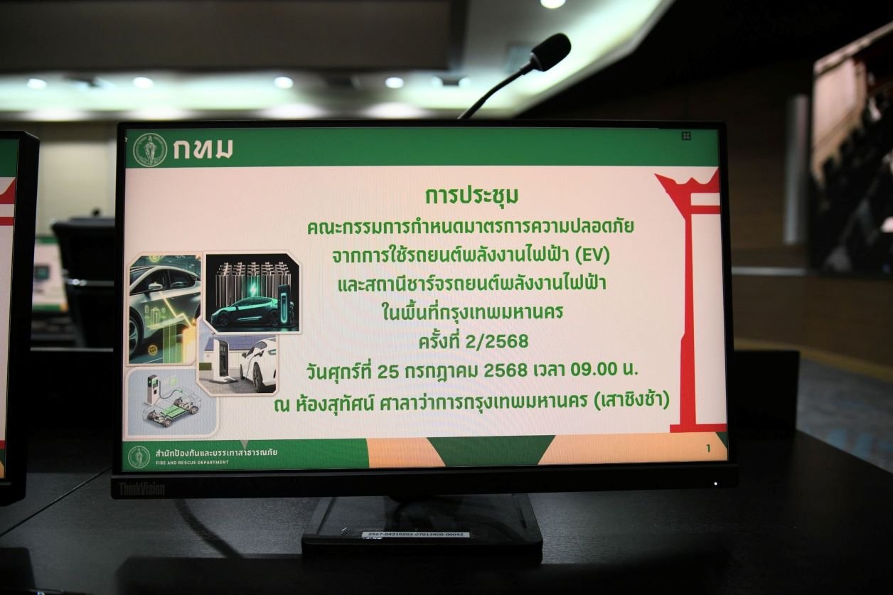 กทม.วางมาตรฐานความปลอดภัย EV – สถานีชาร์จรถยนต์ไฟฟ้า กทม.วางมาตรฐานความปลอดภัย EV – สถานีชาร์จรถยนต์ไฟฟ้า