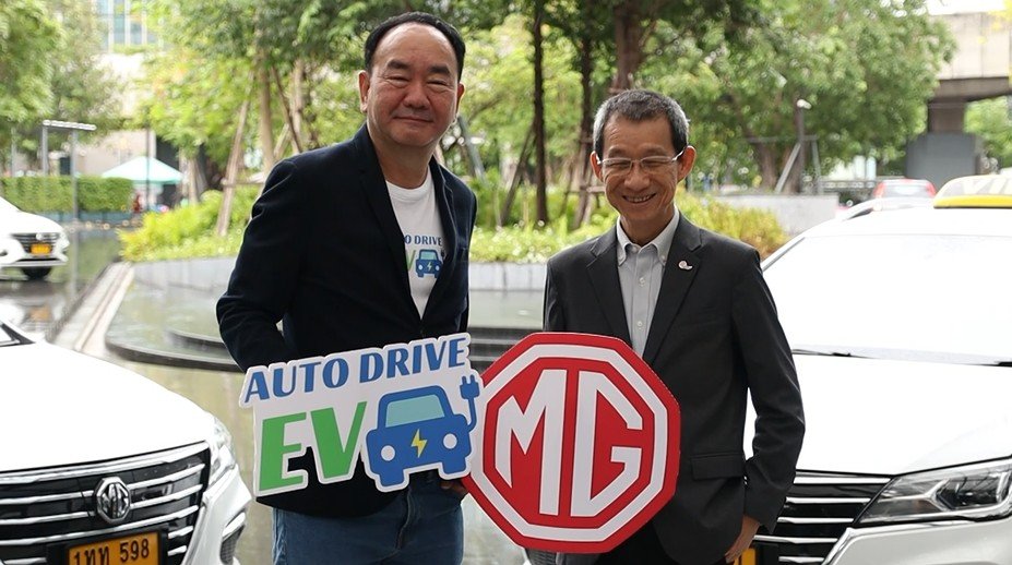 MG ส่งมอบรถ EV ให้ AUTO DRIVE EV