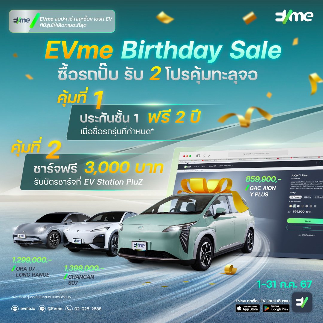 EVme Birthday Sale 