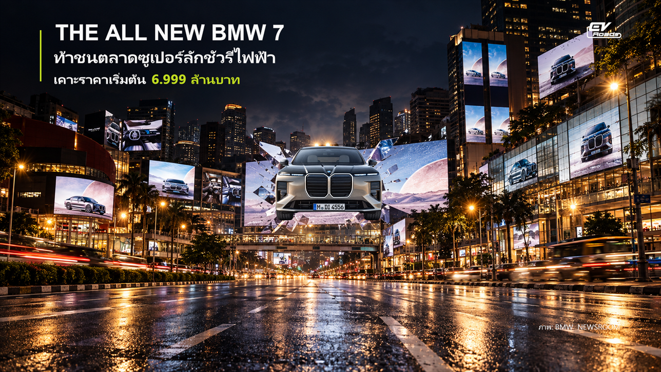 THE ALL NEW BMW i7