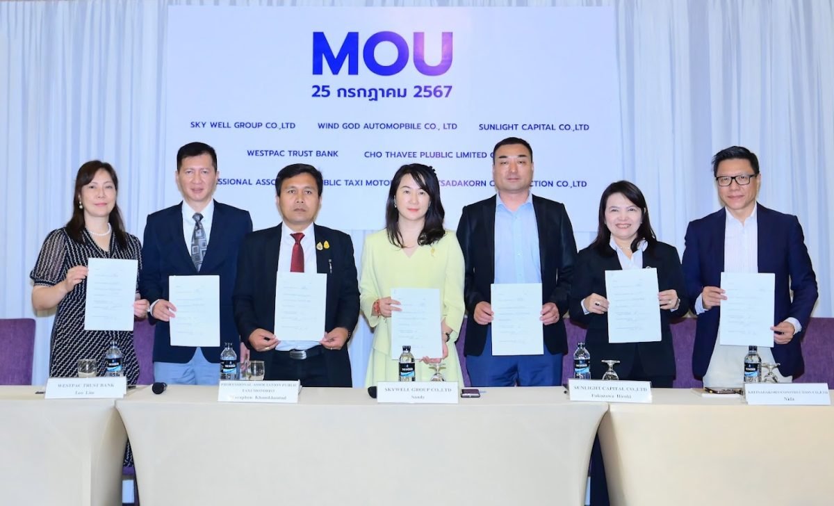 ช ทวี ลงนามความร่วมมือนำเข้ารถ EV และใช้ Advance Commercial EV Platform บริการแท็กซี่ EV ช ทวี ลงนามความร่วมมือนำเข้ารถ EV และใช้ Advance Commercial EV Platform บริการแท็กซี่ EV