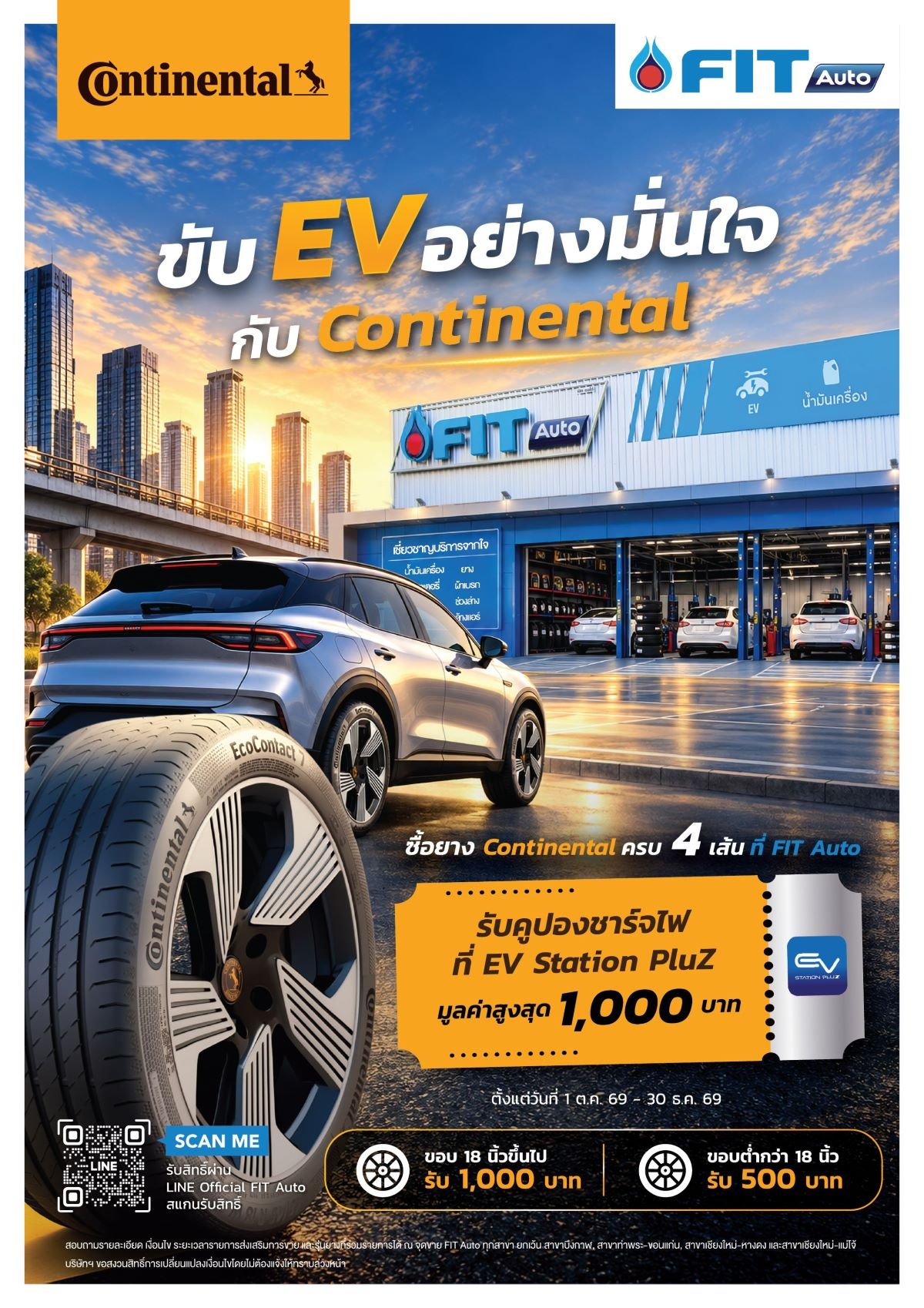 Continental Tyres ผนึก FIT Auto ขยายตลาดยางรถยนต์และยางรถ EV ในไทย