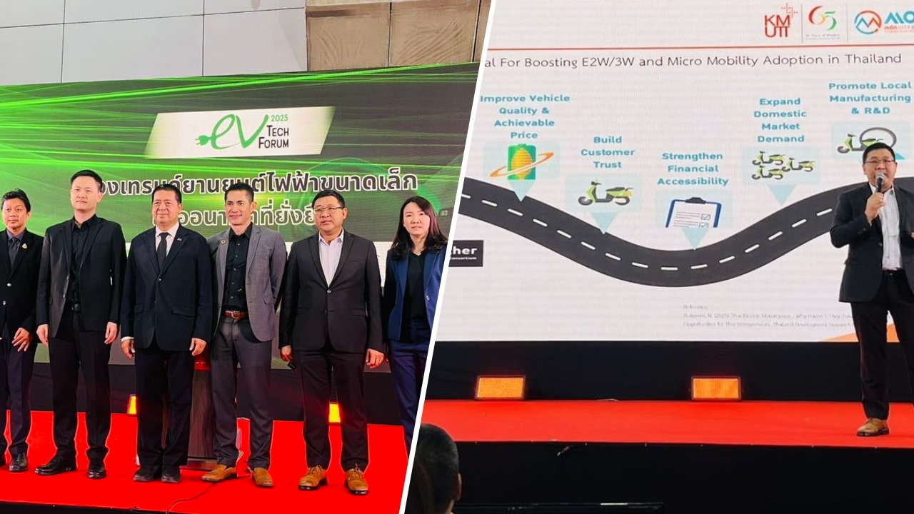 MOVE ร่วมกับ EVAT จัดสัมมนา Micro EVs ชี้ศักยภาพสูงในการเชื่อมต่อระบบขนส่งขนาดใหญ่
