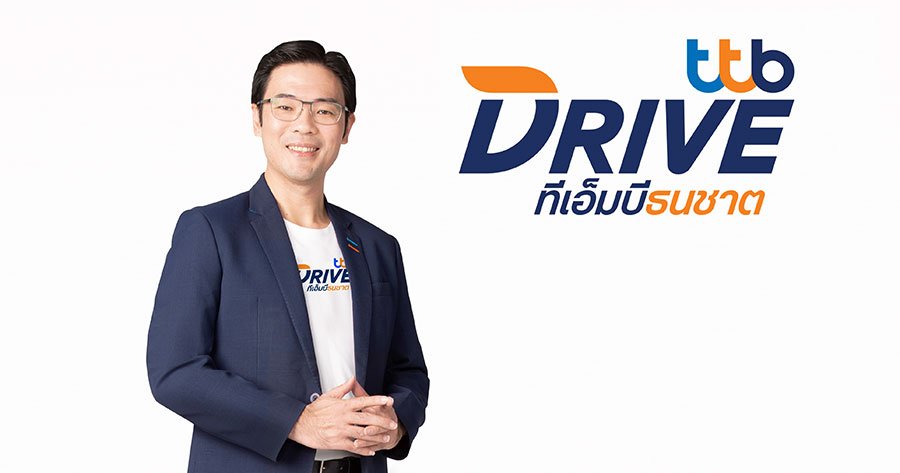 ทีทีบีไดรฟ์ จัดแคมเปญ EV Guarantee Approve ผ่อนนานสุด 84 เดือน ทีทีบีไดรฟ์ จัดแคมเปญ EV Guarantee Approve ผ่อนนานสุด 84 เดือน